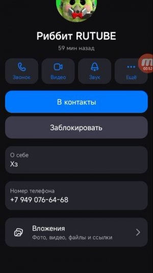 где он мой номер достал и кто он такой