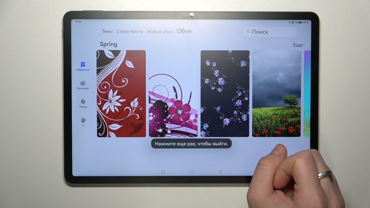 Как поменять обои на Huawei MatePad 11,6 PaperMatte Edition - Новая заставка экрана