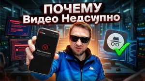 Что делать, если все видео на YouTube стали недоступны. Мой опыт