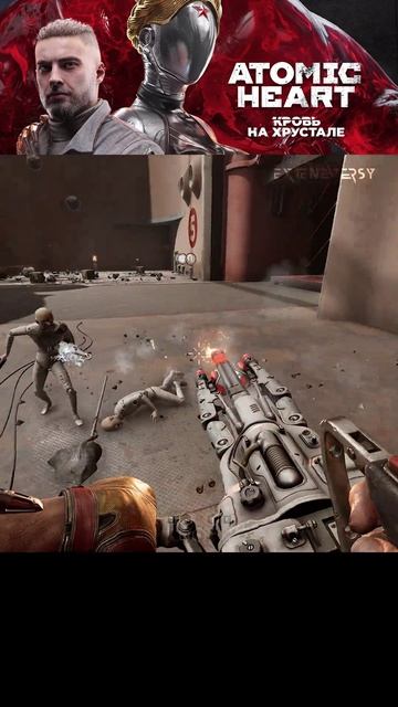 ATOMIC heart часть 122
