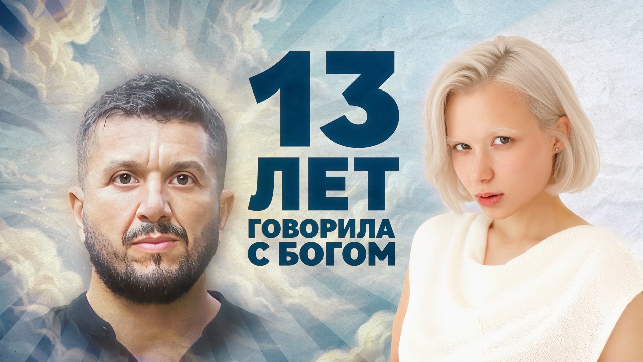 Моя история о жизни рядом с просветленным Артуром Сита: осознанность, медитация и истина смотреть онлайн