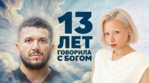 Моя история о жизни рядом с просветленным Артуром Сита: осознанность, медитация и истина