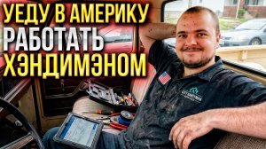 ПРО БУДУЩЕЕ ИНТЕРНЕТА В РОССИИ \ ПОЧЕМУ ТАК ЛЕТИТ ВРЕМЯ? \ ПРО МЭДДИСОНА И ПЕРЕЗД В США