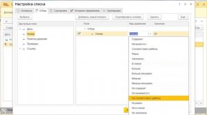 Документы в 1С Предприятие 8.3 (понятие документа, создание новых документов, основные настройки)