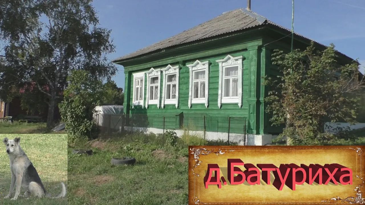 Деревни в глубинке России. Батуриха. Скромная старинная и уютная деревня. Заброшенные дома. смотреть онлайн