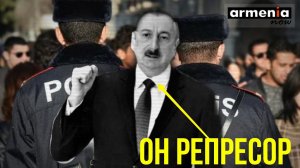 СРОЧНО: Полицейские репресии в Азербайджане