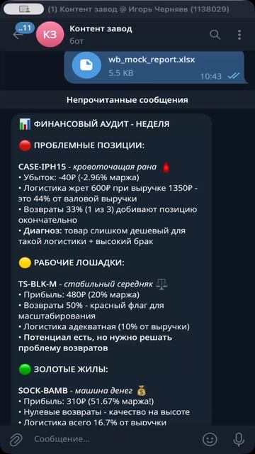 Почему селлеры ВБ банкротятся? AI-аудит юнит-экономики