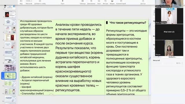 Хемохим и спорт. Елена Плотникова. смотреть онлайн