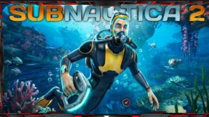 УРААА, ПОПЛЫЛИИИ - Subnautica 2