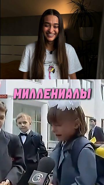 Мемы зумеров&миллениалов. смотреть онлайн