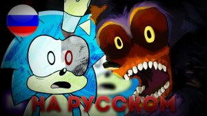 ПЕРВАЯ И ПОСЛЕДНЯЯ ЖИЗНЬ СОНИКА - НА РУССКОМ ВСЕ СЕРИИ # Sonic's First Life и Sonic's Last Life