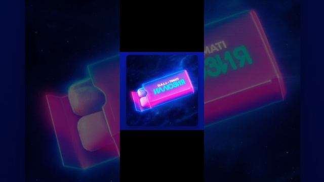 D. A. L.I X ТИМАТИ - ИЛЛЮЗИЯ