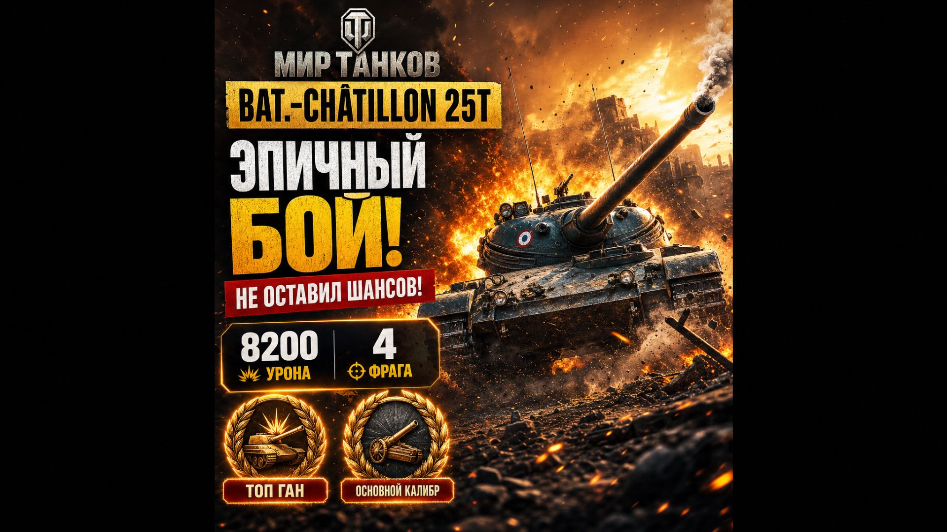 БАЧАТ НА 8К В НАТИСКЕ!