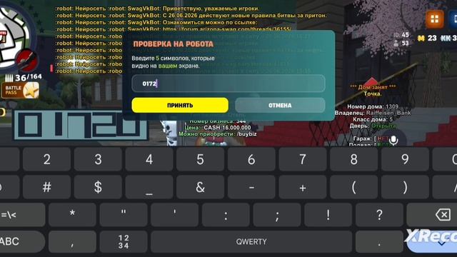 Swag | 344 биз