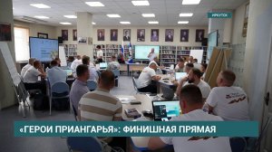 Финальный модуль программы «Герои Приангарья» стартовал в Байкальском государственном университете