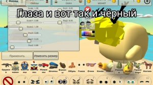 Туториал на скин пчелы