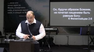 Иван Гончаров (Диакон) - И Раб, и Сын 04.07.2026