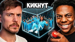 ISHOWSPEED ОТОМСТИЛ БЛОГЕРАМ ЗА КИК! 🤬 (MrBeast)