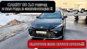 Обзор Тойота Камри 80 Гибрид 231 л.с. После Пол Года Эксплуатации !