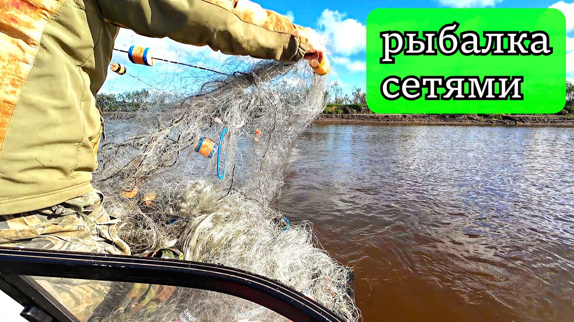 БРАКОНЬЕРСКАЯ РЫБАЛКА? РЫБАЛКА СЕТЯМИ НА КРАЙНЕМ СЕВЕРЕ.