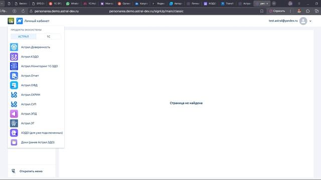 Подключение (Проектное решение) смотреть онлайн
