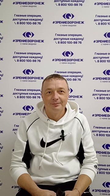 Отзыв о лазерной коррекции зрения в клинике "Зрение Воронеж", 88001009876 смотреть онлайн