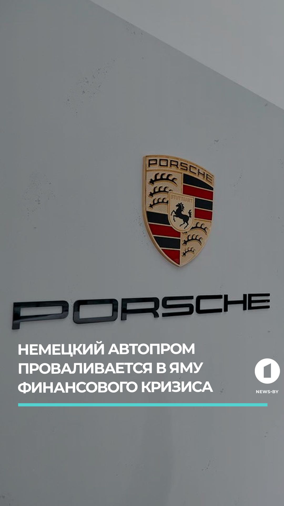 Немецкий автопром летит в пропасть: массовые сокращения и закрытие заводов