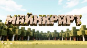 строим дом в манкрафте для жителя