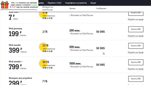 КАК ЗАРАБОТАТЬ ДЕНЬГИ В ИНТЕРНЕТЕ БЕЗ ВЛОЖЕНИЙ ШКОЛЬНИКУ TELE2 ТЕЛЕ2 СОТОВАЯ СВЯЗЬ БОНУС 200 РУБЛЕЙ смотреть онлайн