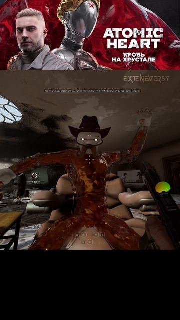 ATOMIC heart часть 129