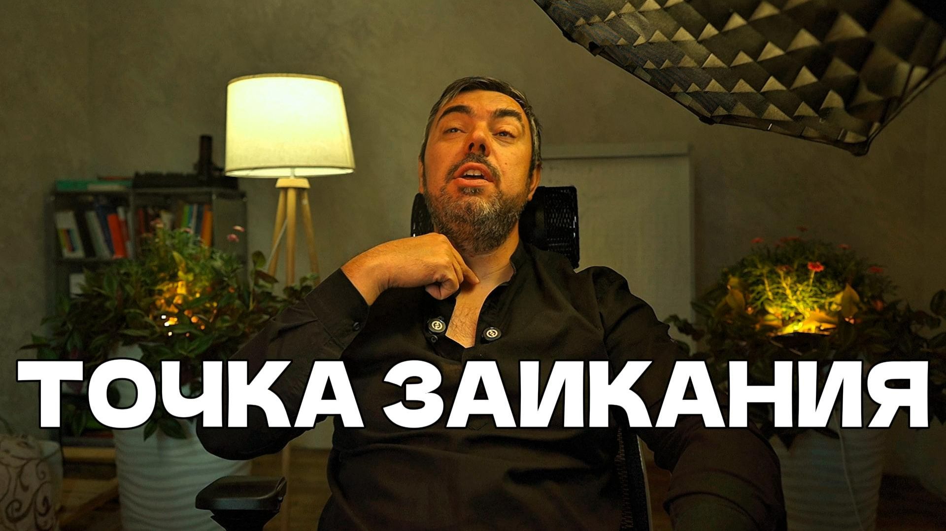 КАК Я ПЕРЕСТАЛ ЗАИКАТЬСЯ И КАКИЕ 3 МЕТОДА ПОМОГЛИ МНЕ ЗА 2 МЕСЯЦА смотреть онлайн