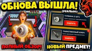 ❗ОБНОВА ВЫШЛА!❗ЛУЧШИЙ ИВЕНТ, ДР БЛЕК РАШИ, 2 ЧАСТЬ СЮЖЕТА, ТУРБИНА! BLACK RUSSIA ОБНОВА ВЫШЛА ОБЗОР!