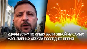 ВС РФ применили новую тактику комбинированных ударов при атаке на Киев