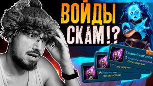 ОТКРЫЛ 100+ ВОЙДОВ НА СВОЕМ АККЕ  | Ожидание vS Реальность | Открытие осколков в Raid Shadow Legends