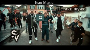 Emo Music ft. Robert Asenov - Petaki shujo (Емо мюзик и Роберт Асенов  - петаки шужо)