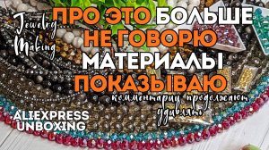ПРО ЭТО БОЛЬШЕ НЕ ГОВОРЮ, А МАТЕРИАЛЫ ПОКАЗЫВАЮ ПОДРОБНО