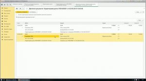 Корректировка долга в 1С 8.3: проведение взаимозачета