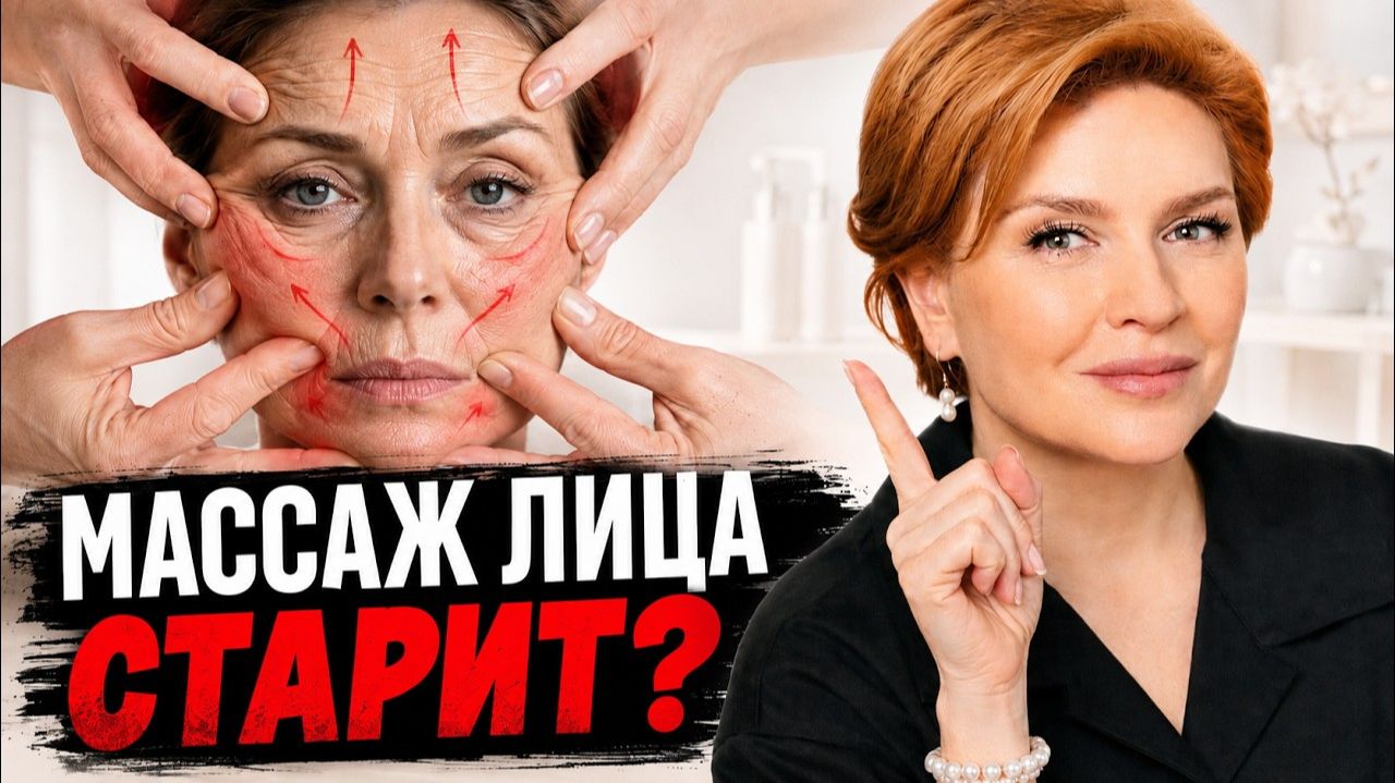 Косметология и красота