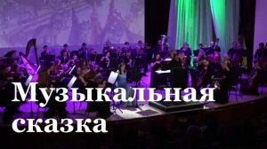 В Луганской филармонии представили сказку «Волшебник изумрудного города»