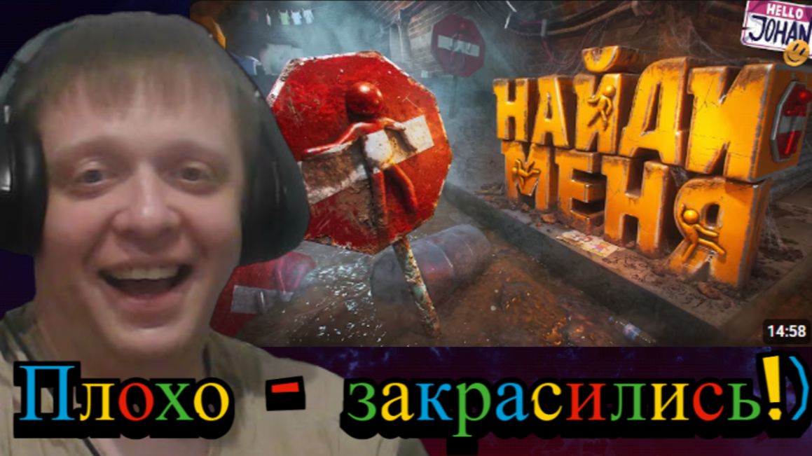 Угарные прятки ( MECCHA CHAMELEON ) - Реакция Кельта