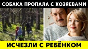 Сигнал телефона подал знак, но там не было никого — загадка Усольцевых становится страшнее