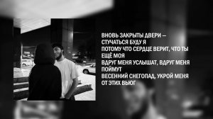 Весенний Снегопад - Эльбрус Джанмирзоев