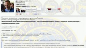 Главу канцелярии президента Польши внесли в базу «Миротворца» за то, что Збигнев Богуцкий назвал Зап