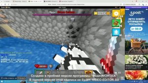 Майн онлайн с 0 часть 2