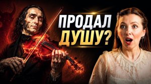 Паганини считали слугой дьявола? История великого скрипача, которая шокирует