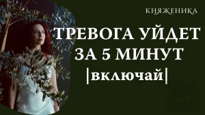 ✨Нейромедитация от тревоги и страха за 5 минут |  Как быстро успокоиться и вернуть контроль