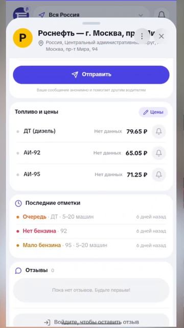 Полезное приложение для автовладельцев в России