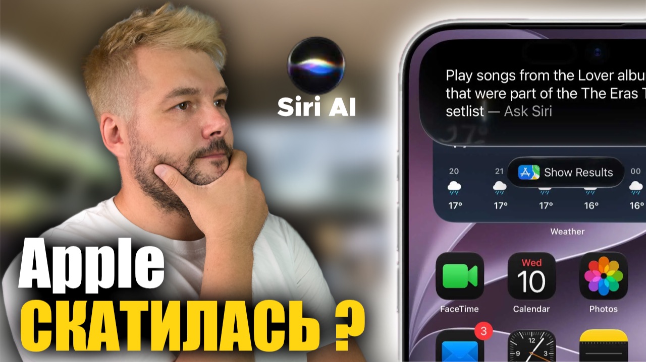 🍎 По какому пути идет Apple ? Выводы после WWDC 26 смотреть онлайн