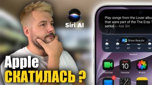 🍎 По какому пути идет Apple ? Выводы после WWDC 26