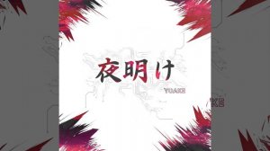 Yoake